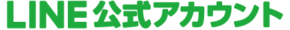 LINE_OA_logo1_green.png